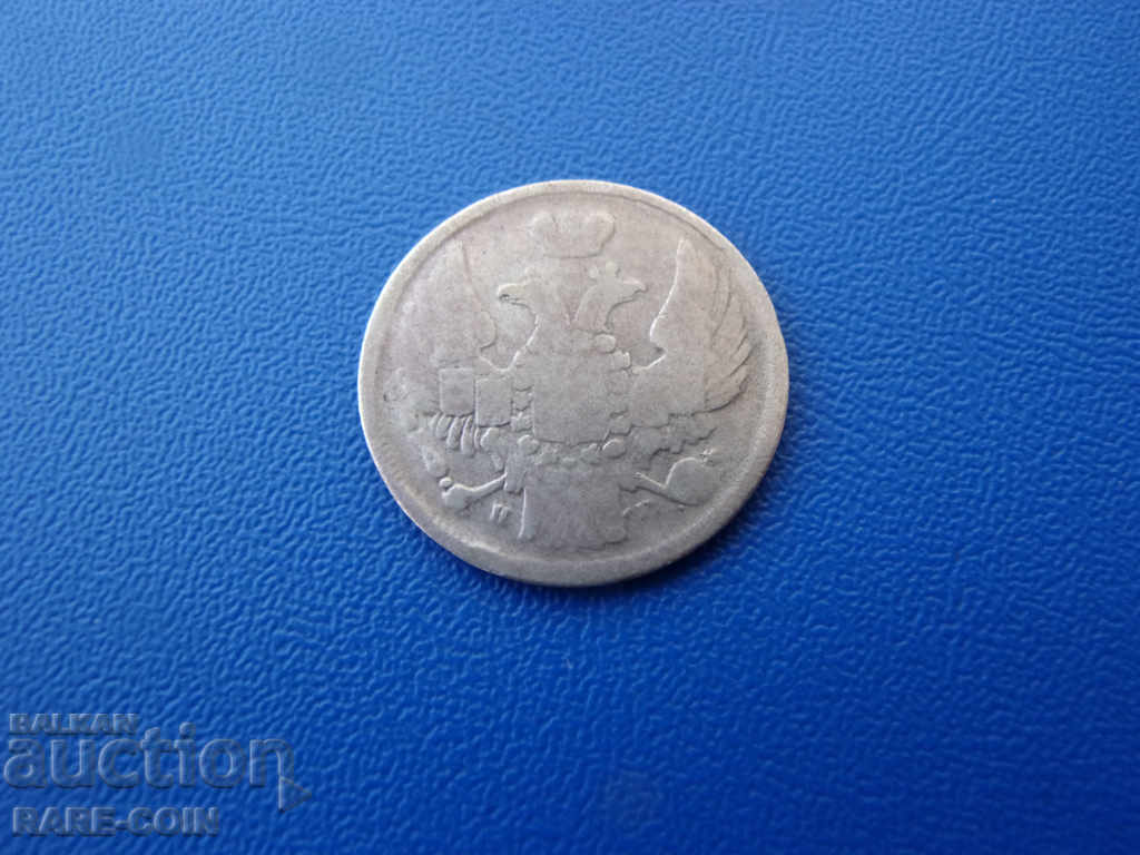 X (55) Rusia - Polonia 15 Kopecks - 1 Zloty 1838 Rare cu preț € 12.78 | 25.00 BGN