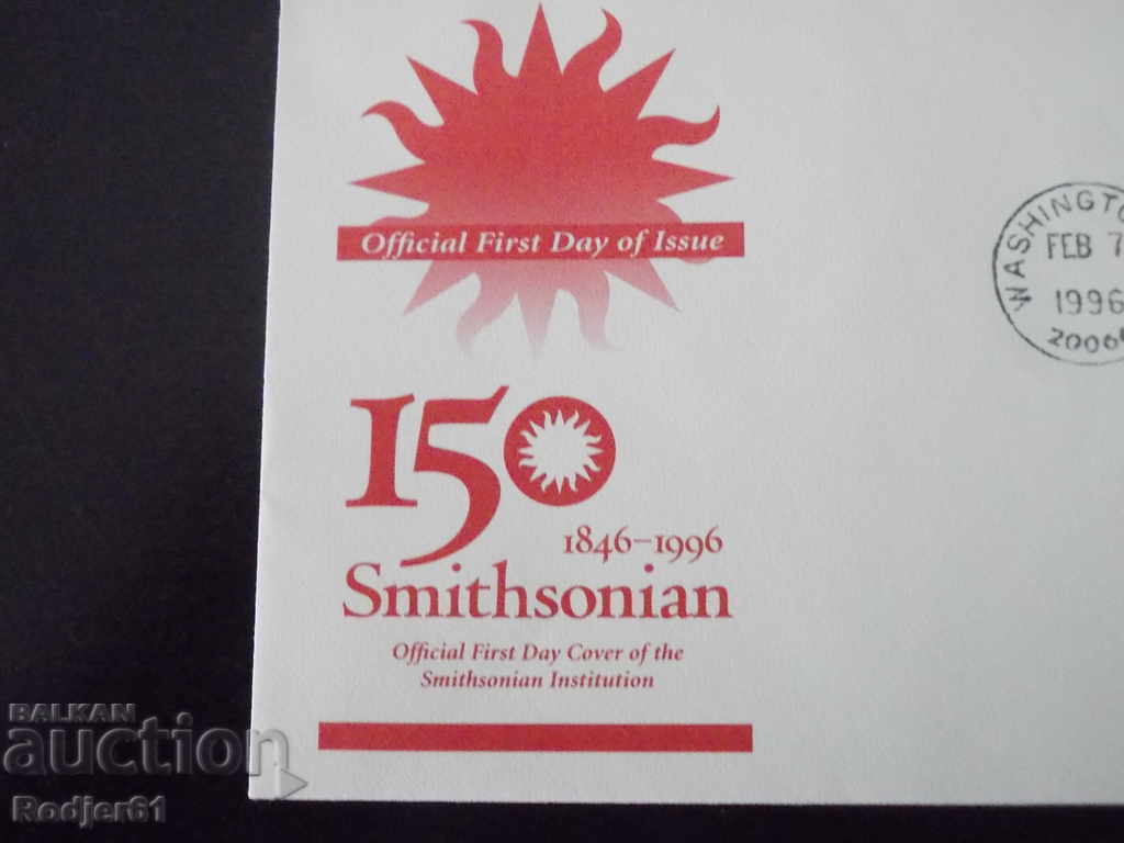 Аукцион пощенски пликове непътували