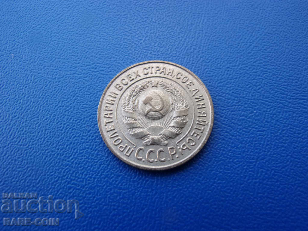X (83) USSR 15 Pennies 1925 Silver Rare with price € 5.11 | 9.99 BGN X (83) USSR 15 Pennies 1925 Silver Rare with price € 5.11 | 9.99 BGN