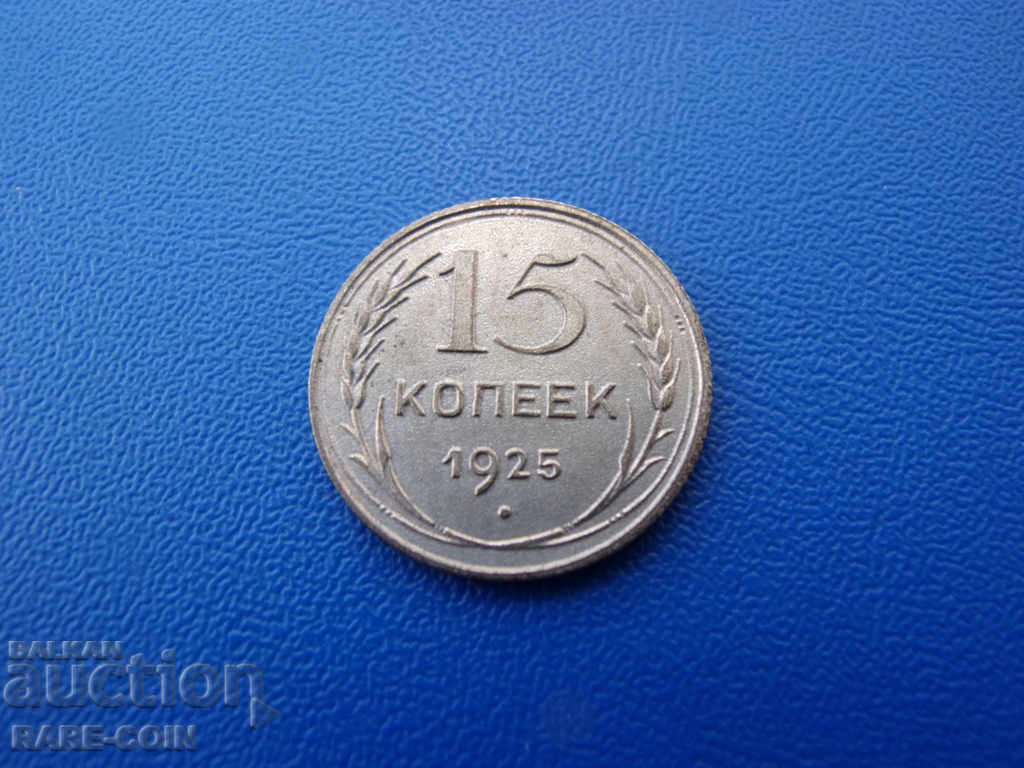 X (83) USSR 15 Pennies 1925 Silver Rare