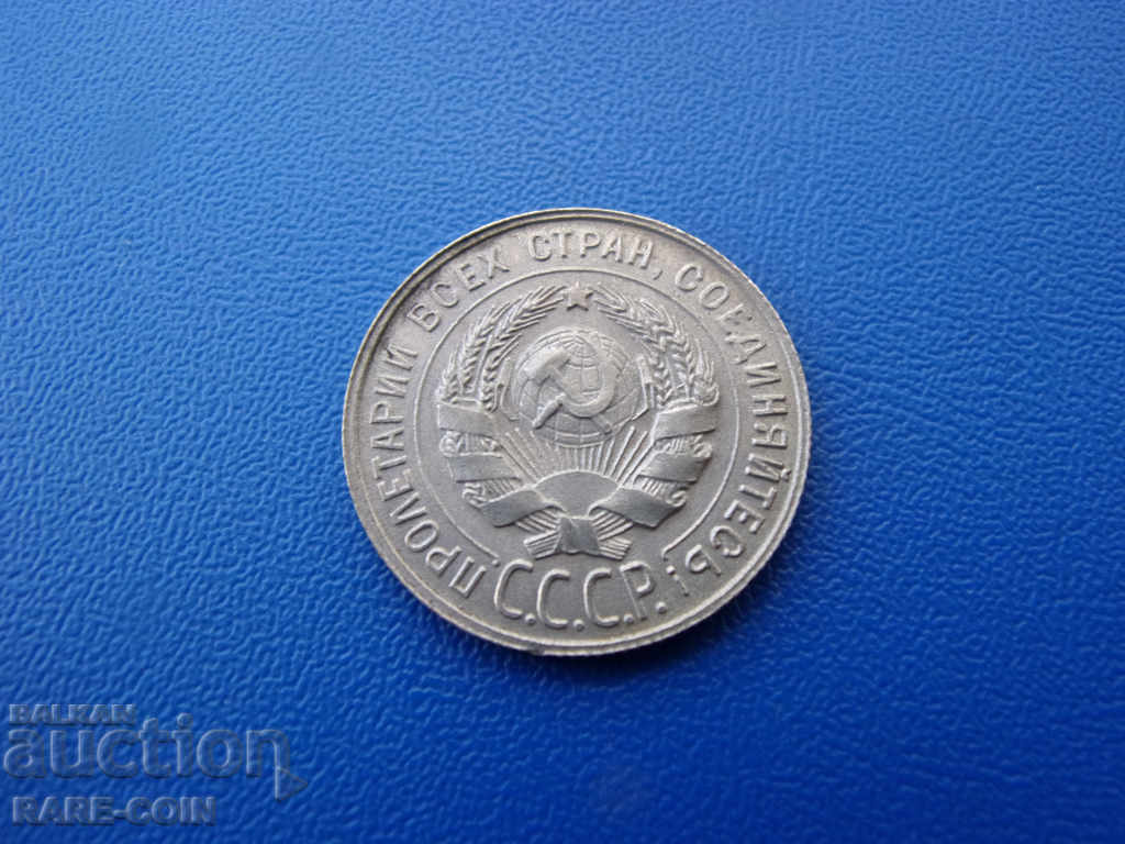 X (84) URSS 20 Pennies 1929 Silver Rare cu preț € 7.67 | 15.00 BGN