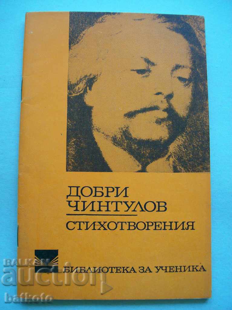 Good Chintulov - poems