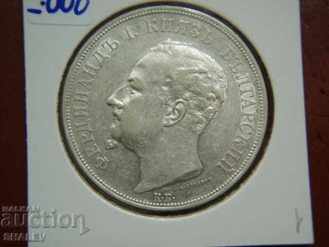 5 BGN 1892 Principality of Bulgaria (1) - XF - 7