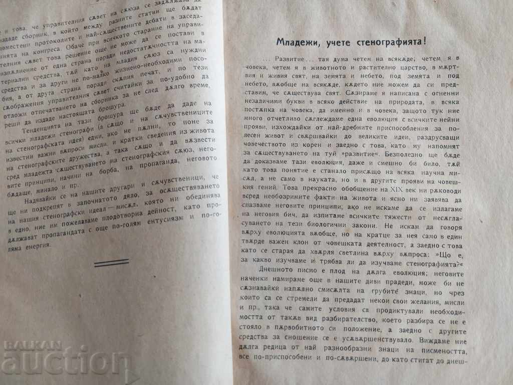 Auction 1922 THOUGHTS AND NOTES ON SCENOGRAPHY SCENE SCRIPTURE ESPERANTO Auction 1922 THOUGHTS AND NOTES ON SCENOGRAPHY SCENE SCRIPTURE ESPERANTO
