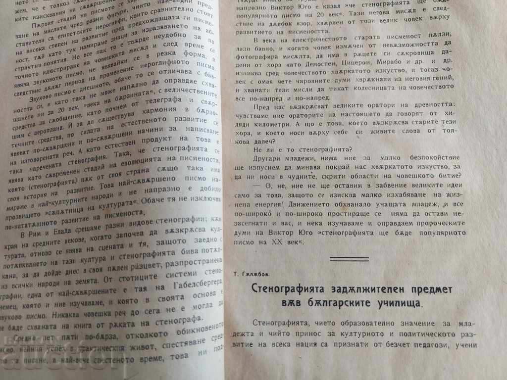 Delivery of 1922 THOUGHTS AND NOTES ON SCENOGRAPHY SCENE SCRIPTURE ESPERANTO Delivery of 1922 THOUGHTS AND NOTES ON SCENOGRAPHY SCENE SCRIPTURE ESPERANTO