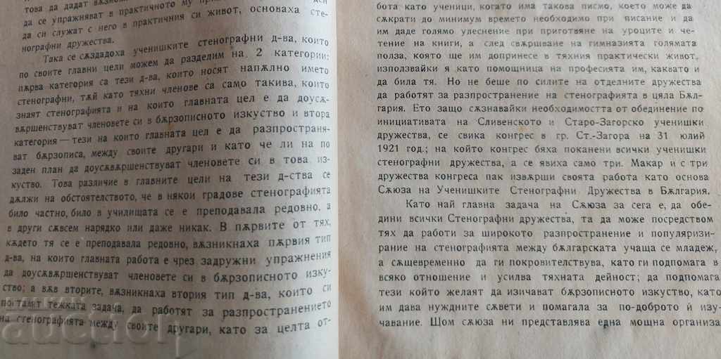 1922 THOUGHTS AND NOTES ON SCENOGRAPHY SCENE SCRIPTURE ESPERANTO - 5 1922 THOUGHTS AND NOTES ON SCENOGRAPHY SCENE SCRIPTURE ESPERANTO - 5