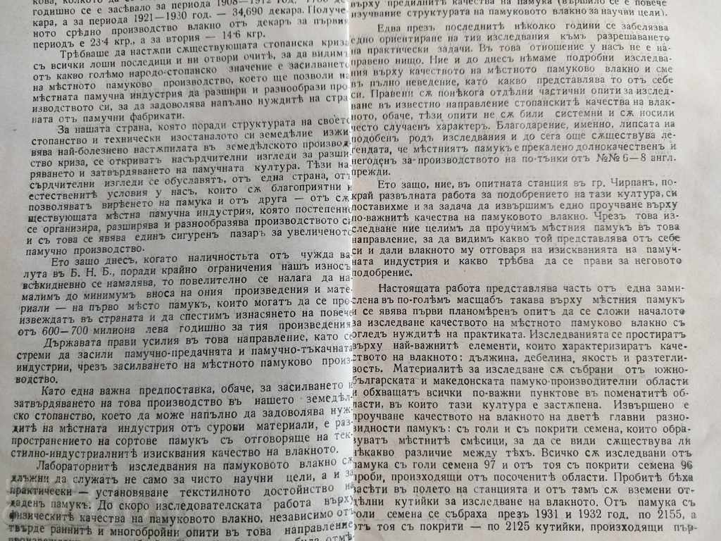 Auction RESEARCH ON LOCAL COTTON FIBER COTTON COTTON Auction RESEARCH ON LOCAL COTTON FIBER COTTON COTTON