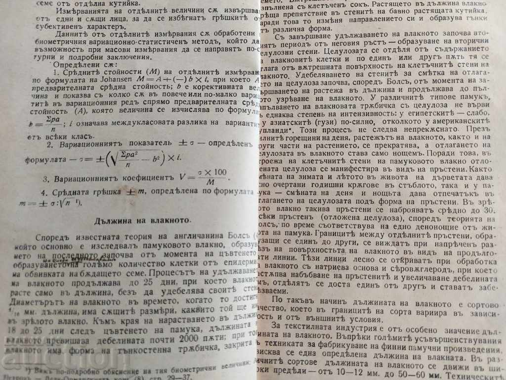 Delivery of RESEARCH ON LOCAL COTTON FIBER COTTON COTTON Delivery of RESEARCH ON LOCAL COTTON FIBER COTTON COTTON