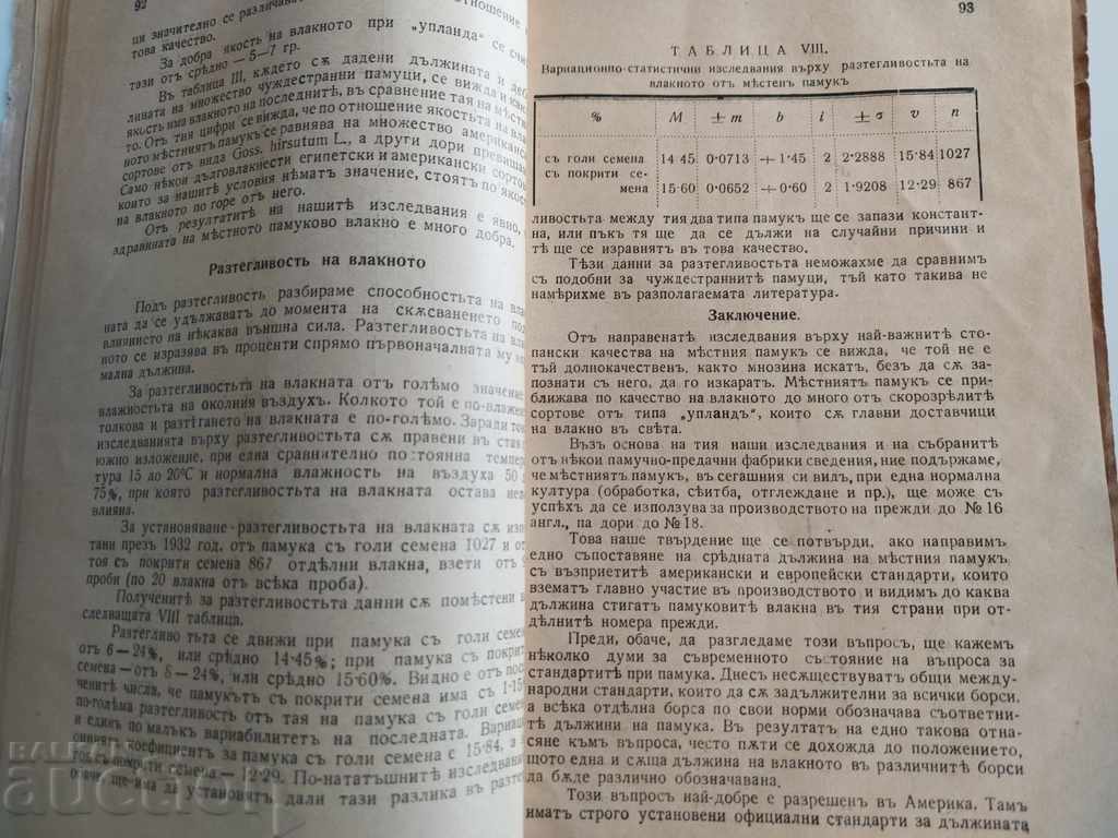 RESEARCH ON LOCAL COTTON FIBER COTTON COTTON - 6 RESEARCH ON LOCAL COTTON FIBER COTTON COTTON - 6