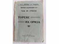 1929 RICE FERTILIZATION RICE