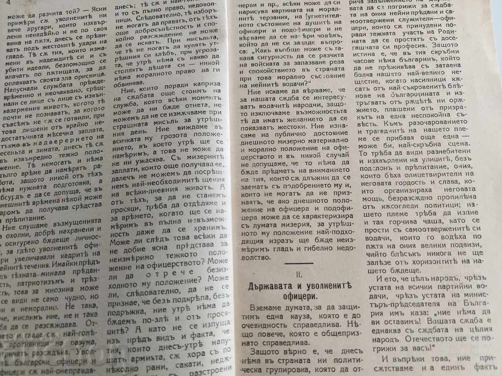 Auction  THE ROYAL QUESTION FOR THE COMPENSATION OF NCO OFFICIALS