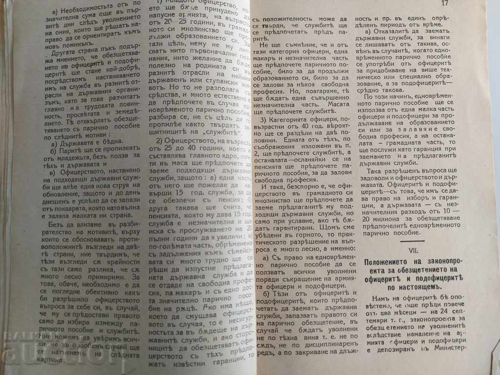 Delivery of THE ROYAL QUESTION FOR THE COMPENSATION OF NCO OFFICIALS