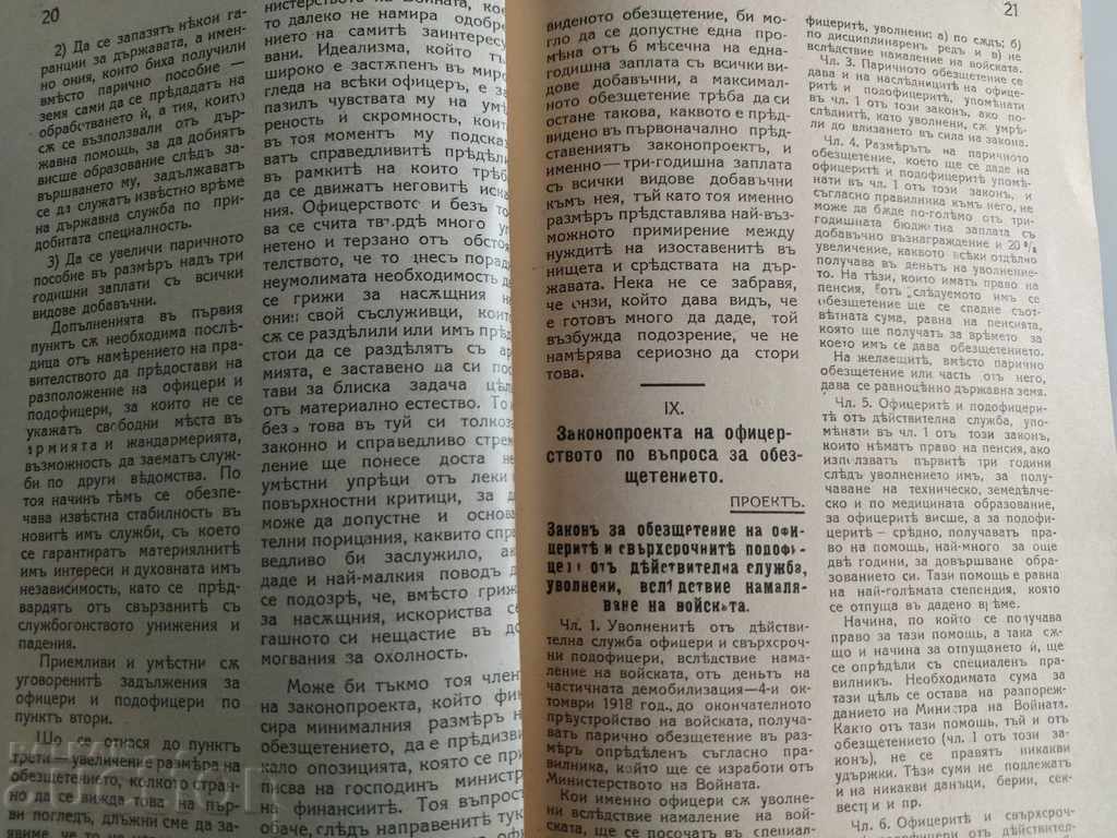 THE ROYAL QUESTION FOR THE COMPENSATION OF NCO OFFICIALS - 5