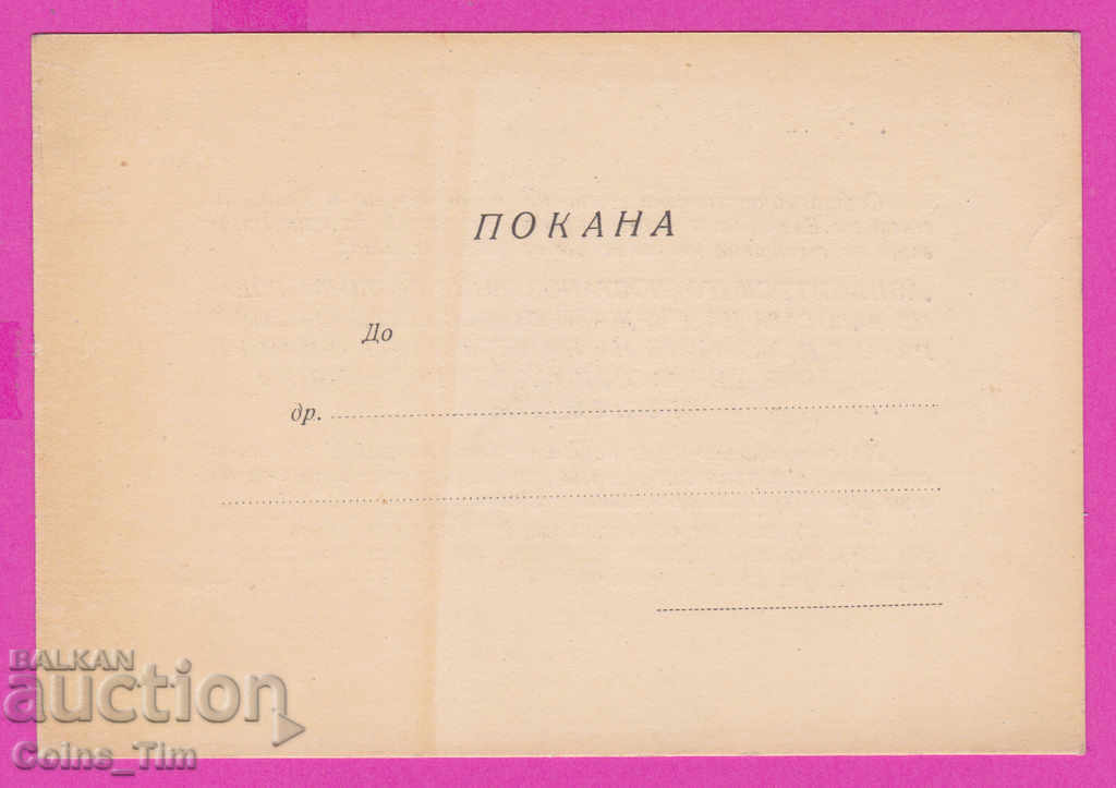 263533 / Συμβούλιο Προσκλήσεων Ενώσεων Ερυθρού Σταυρού με τιμή 2.00 BGN | € 1.02 263533 / Συμβούλιο Προσκλήσεων Ενώσεων Ερυθρού Σταυρού με τιμή 2.00 BGN | € 1.02