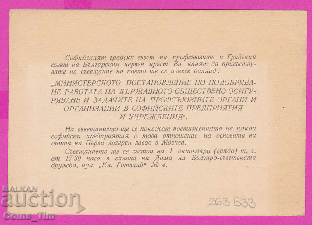 263533 / Red Cross Invitation Council of Trade Unions