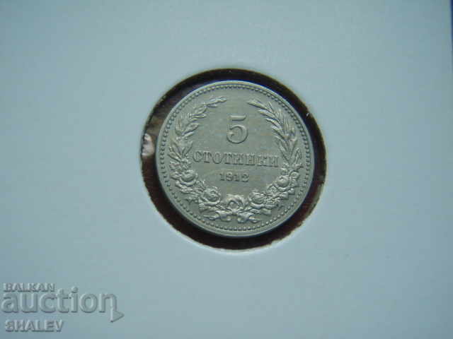 Auction 5 cents 1912 Kingdom of Bulgaria (1) - AU Auction 5 cents 1912 Kingdom of Bulgaria (1) - AU