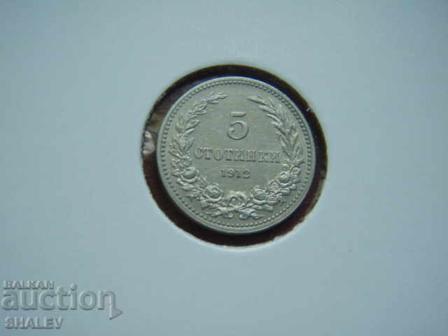 Delivery of 5 cents 1912 Kingdom of Bulgaria (1) - AU Delivery of 5 cents 1912 Kingdom of Bulgaria (1) - AU