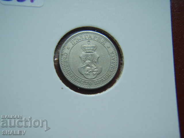 5 cents 1912 Kingdom of Bulgaria (1) - AU - 5 5 cents 1912 Kingdom of Bulgaria (1) - AU - 5