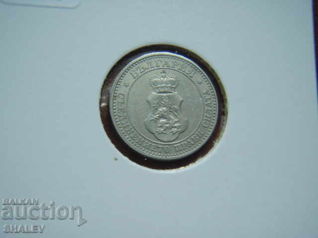 5 cents 1912 Kingdom of Bulgaria (1) - AU - 7 5 cents 1912 Kingdom of Bulgaria (1) - AU - 7