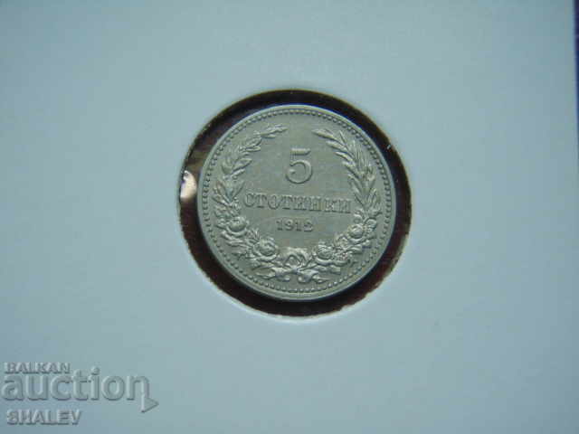 5 стотинки 1912 год. Царство България (1) - AU