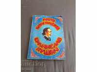 Книга Автобиография Бранислав Нушич