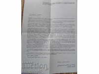 Никола Мирчев 1973г.