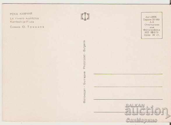 Card Bulgaria Kamchia River 1 * with price 0.80 BGN | € 0.41 Card Bulgaria Kamchia River 1 * with price 0.80 BGN | € 0.41