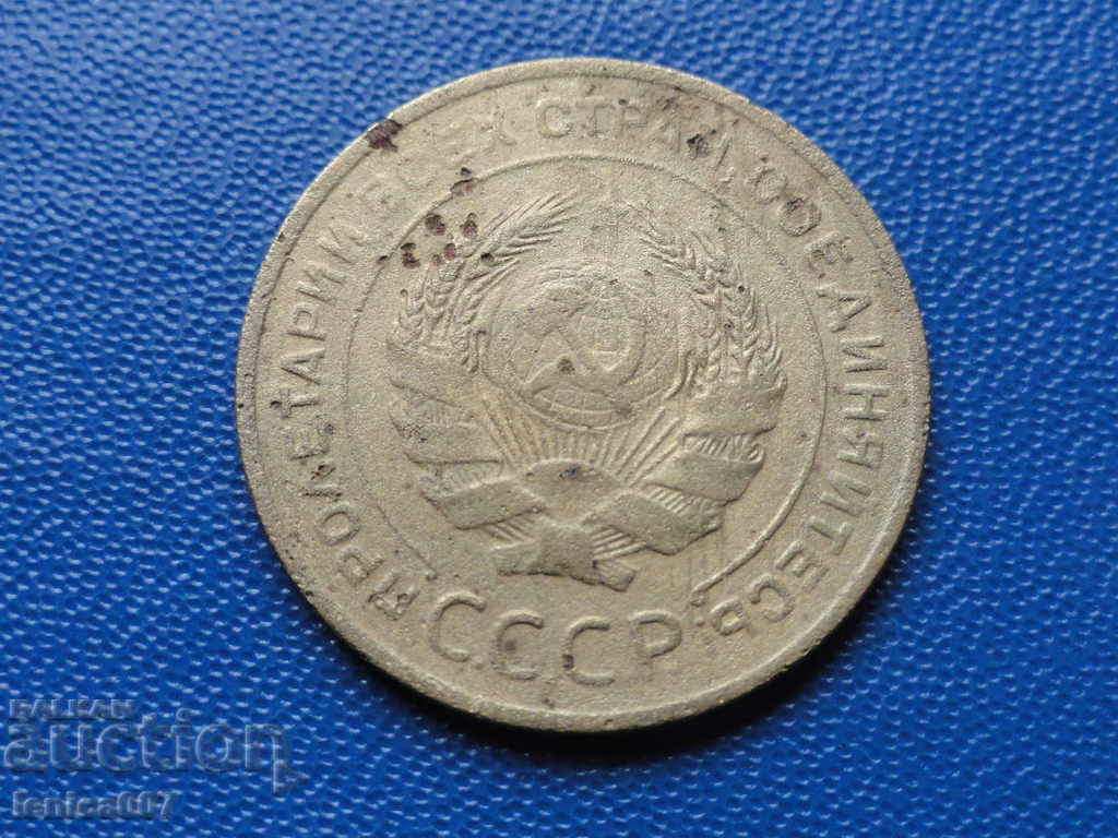 Delivery of Russia (USSR) 1928 - 5 kopecks (1) Delivery of Russia (USSR) 1928 - 5 kopecks (1)