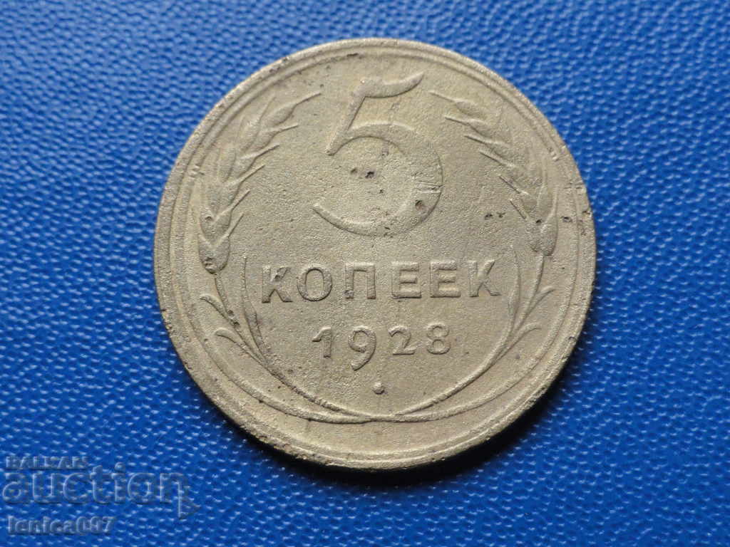 Russia (USSR) 1928 - 5 kopecks (1) - 5 Russia (USSR) 1928 - 5 kopecks (1) - 5