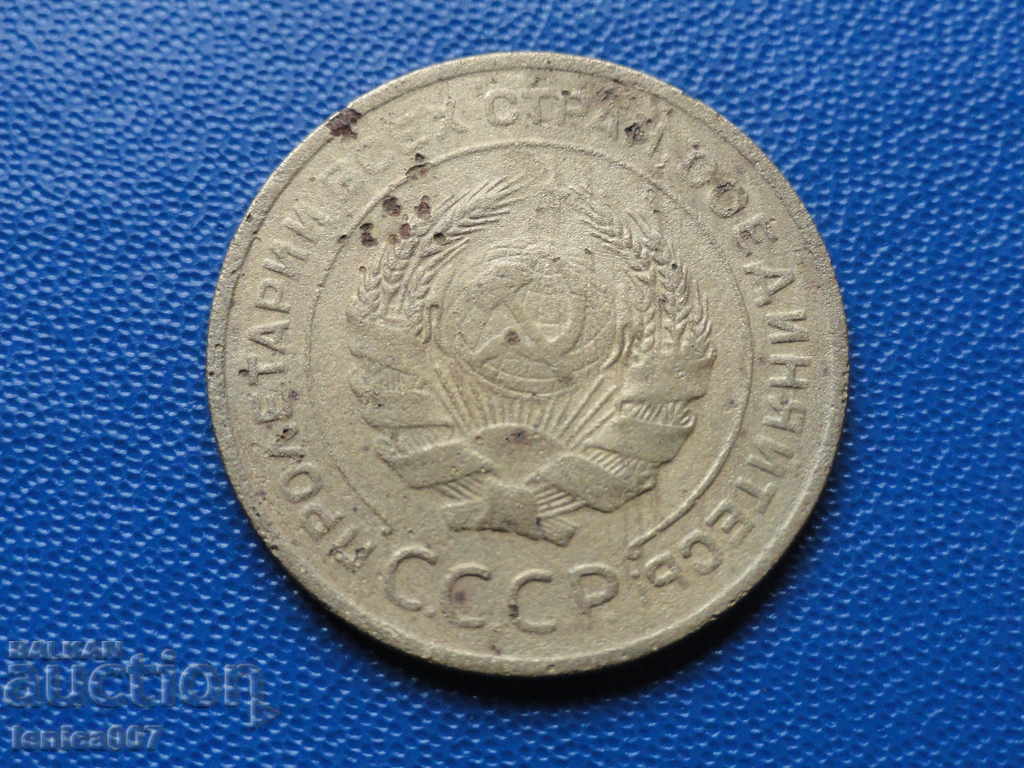 Russia (USSR) 1928 - 5 kopecks (1) - 6 Russia (USSR) 1928 - 5 kopecks (1) - 6
