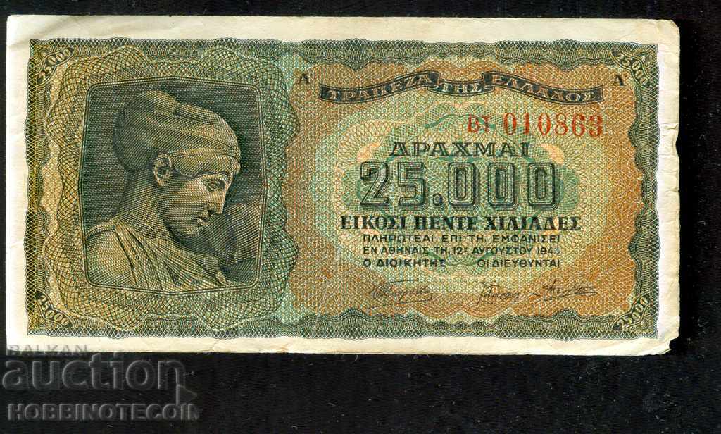 GREECE GREECE 25 000 25000 Drachmi 1943 LETTERS IN FRONT LARGE№ 3