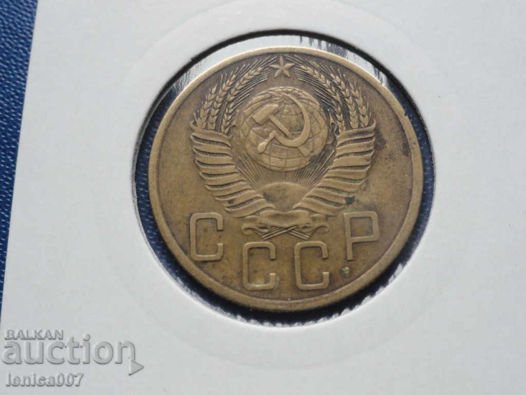 Παράδοση Ρωσία (ΕΣΣΔ) 1953 - 5 καπίκια