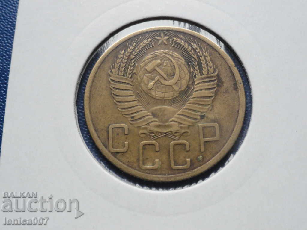 Russia (USSR) 1953 - 5 kopecks - 6 Russia (USSR) 1953 - 5 kopecks - 6