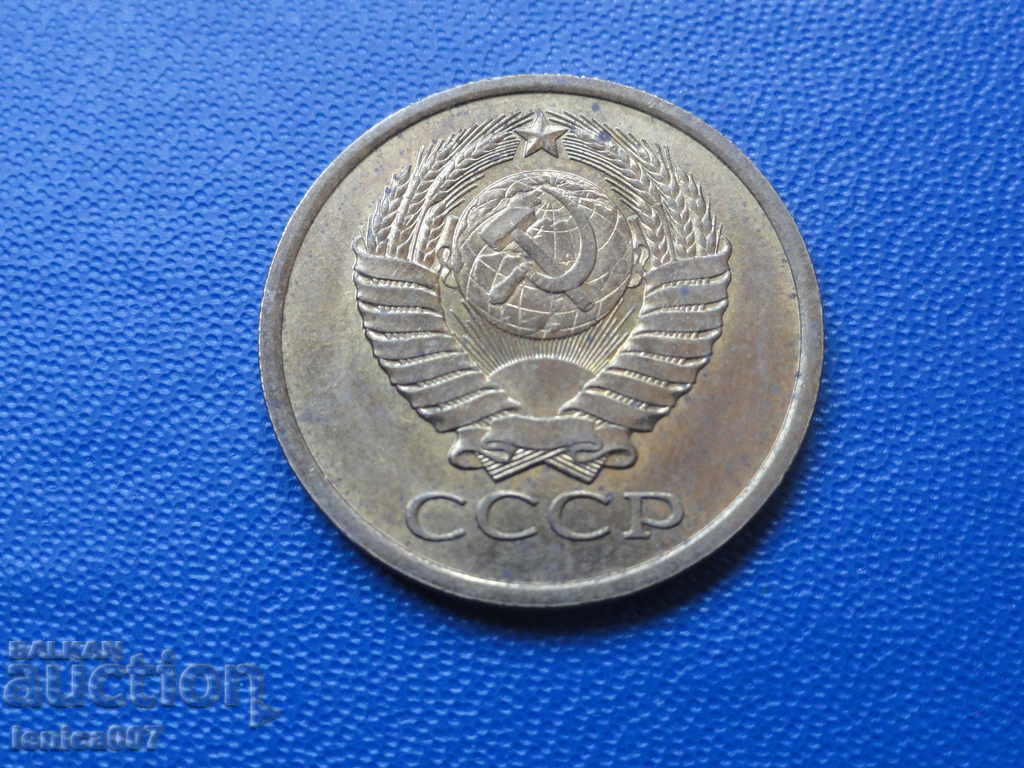 Доставка на Русия (СССР) 1979г. - 5 копейки Доставка на Русия (СССР) 1979г. - 5 копейки
