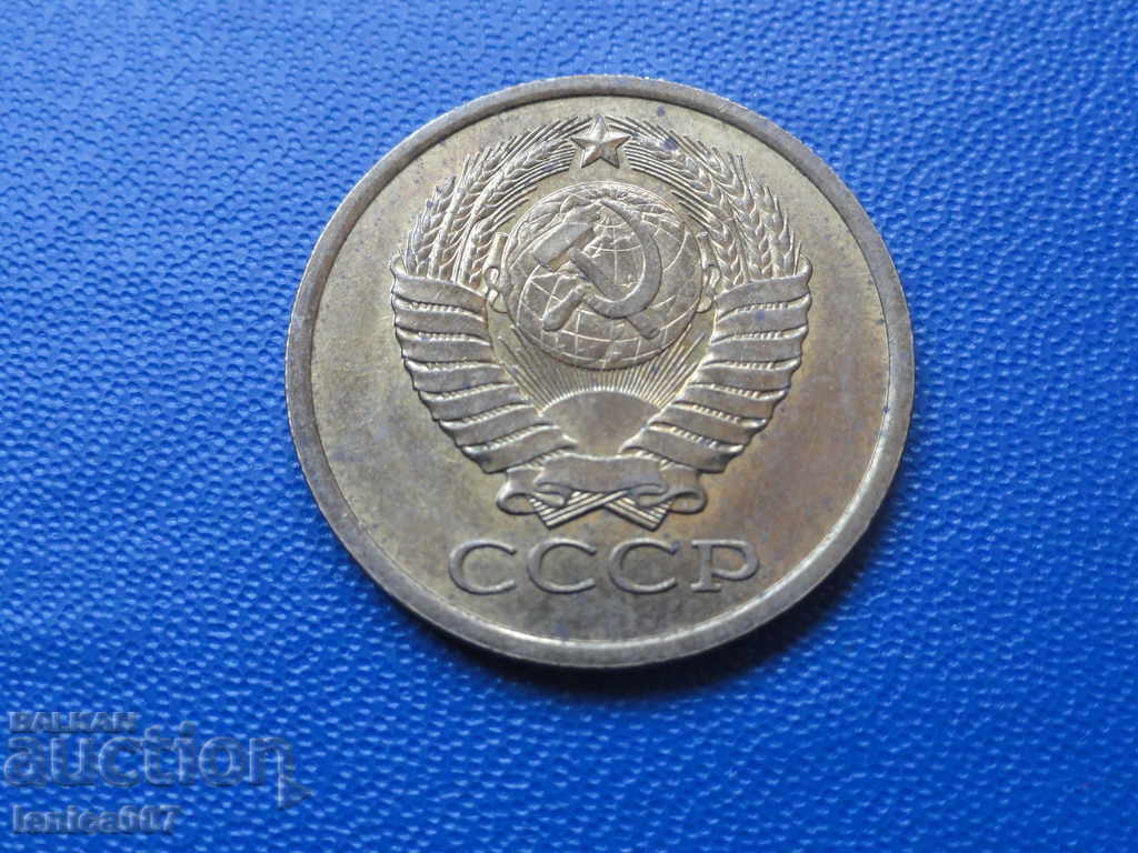 Русия (СССР) 1979г. - 5 копейки - 6 Русия (СССР) 1979г. - 5 копейки - 6