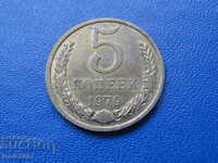 Rusia (URSS) 1979 - 5 copeici