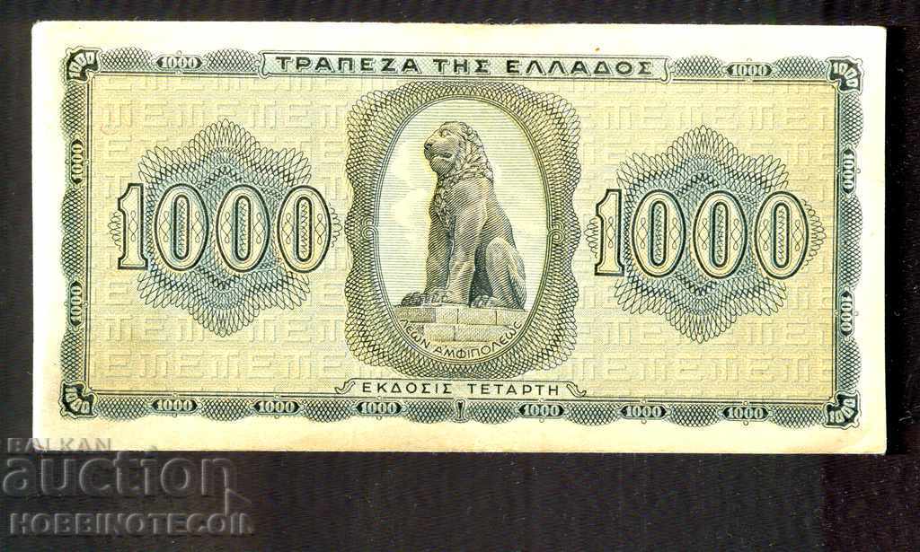 GREECE GREECE 1000 Drachmi LETTERS IN FRONT LARGE issue 1942 - 3 with price 9.99 BGN | € 5.11 GREECE GREECE 1000 Drachmi LETTERS IN FRONT LARGE issue 1942 - 3 with price 9.99 BGN | € 5.11