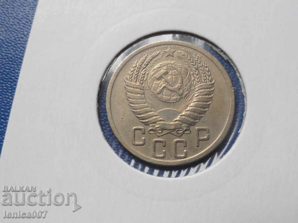 Доставка на Русия (СССР) 1950г. - 15 копейки