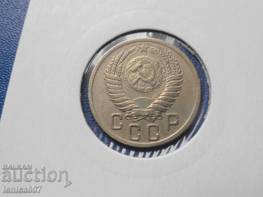 Russia (USSR) 1950 - 15 kopecks - 6 Russia (USSR) 1950 - 15 kopecks - 6