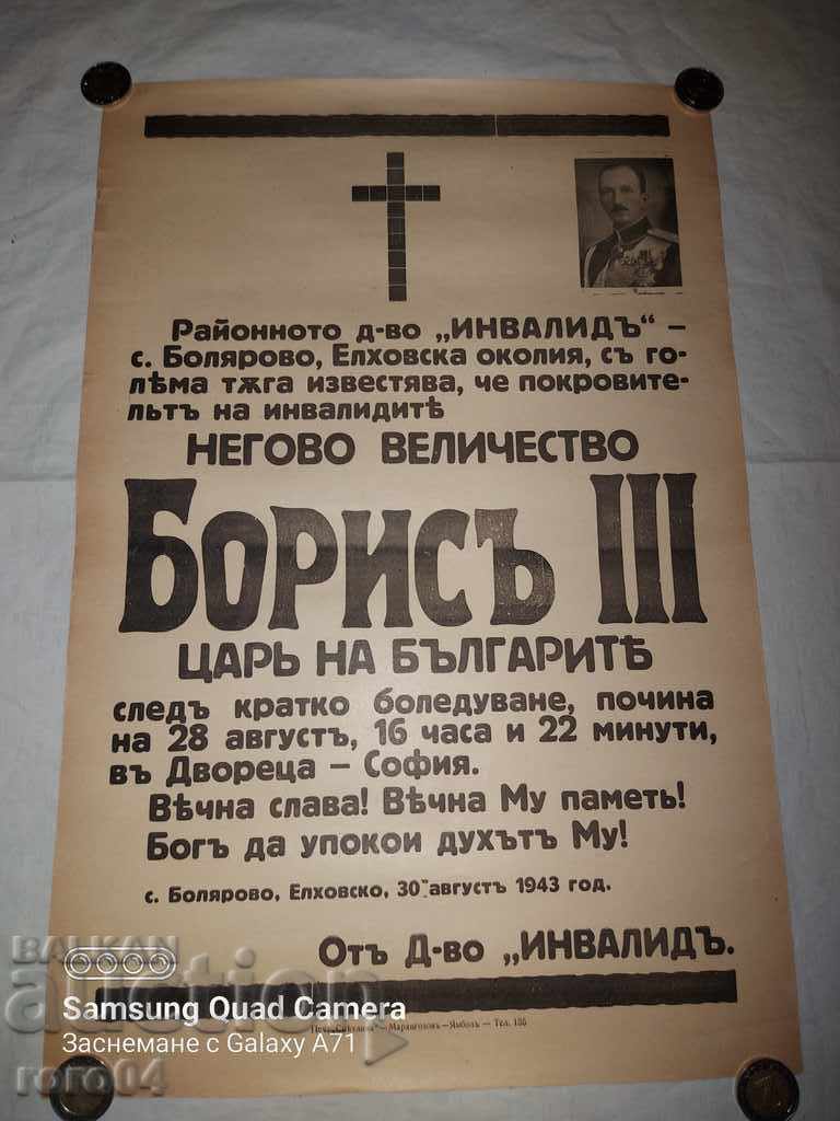 KING BORIS III - OBITUARY with price 67.50 BGN | € 34.51 KING BORIS III - OBITUARY with price 67.50 BGN | € 34.51