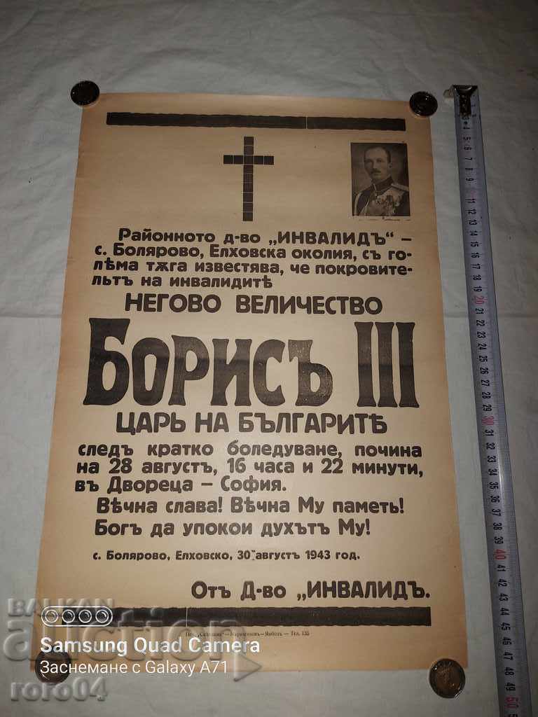 Auction KING BORIS III - OBITUARY Auction KING BORIS III - OBITUARY