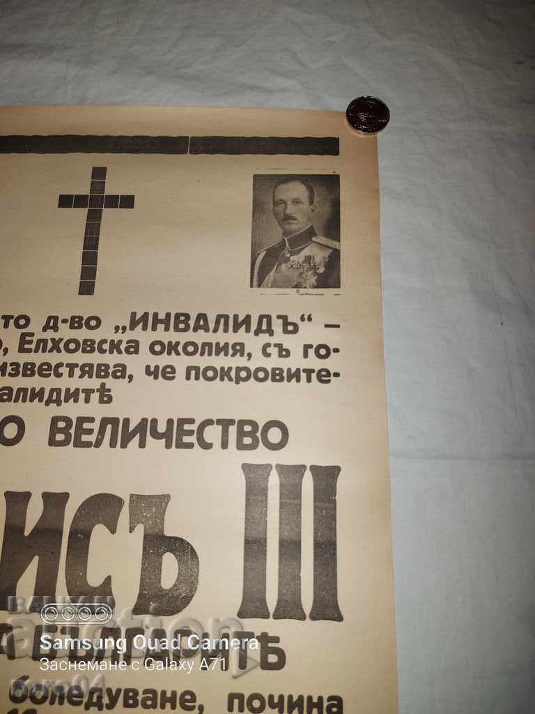 Delivery of KING BORIS III - OBITUARY Delivery of KING BORIS III - OBITUARY