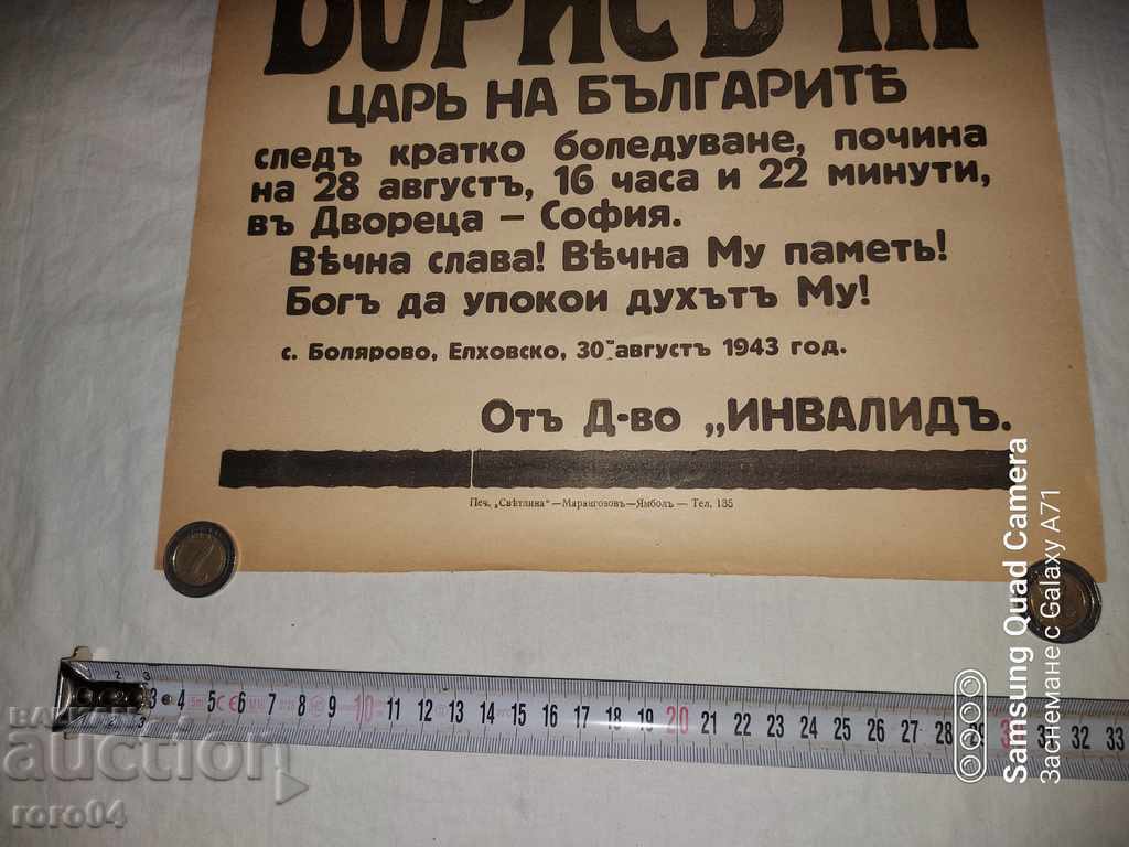 KING BORIS III - OBITUARY - 5 KING BORIS III - OBITUARY - 5