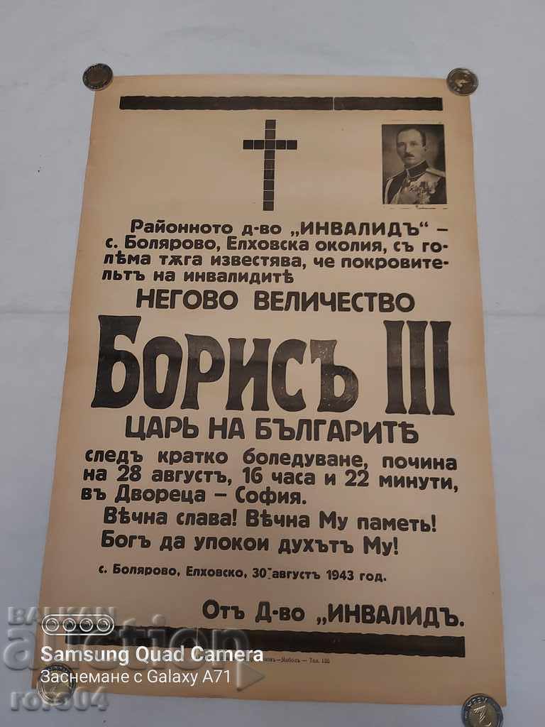 REGEI BORIS III - NECUITAR