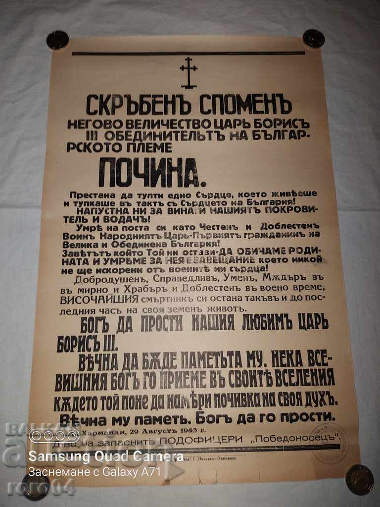 Delivery of KING BORIS III - OBITUARY Delivery of KING BORIS III - OBITUARY