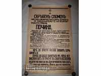 REGEI BORIS III - NECUITAR