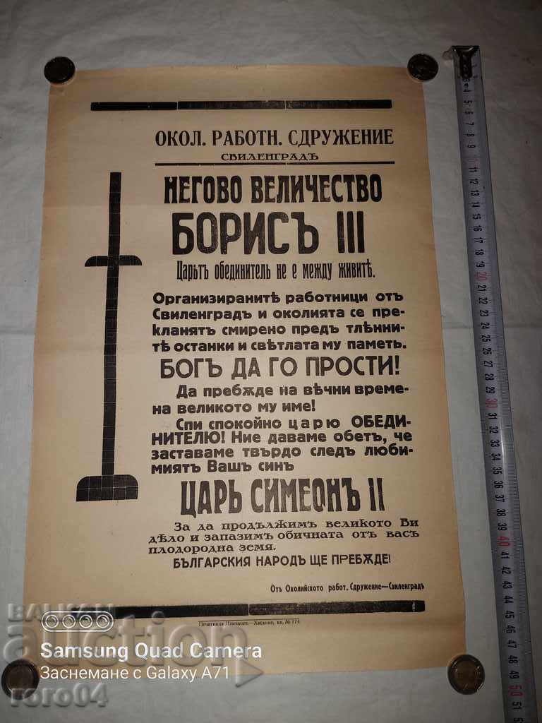 KING BORIS III - OBITUARY with price 67.50 BGN | € 34.51 KING BORIS III - OBITUARY with price 67.50 BGN | € 34.51