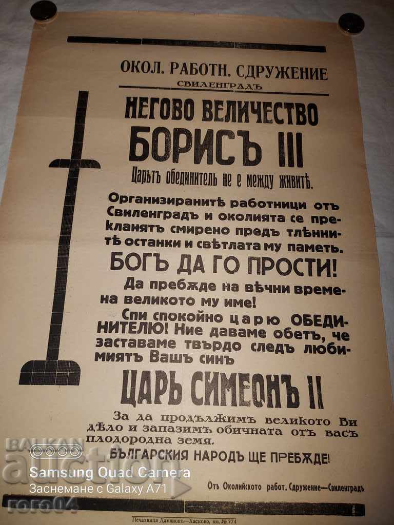 Delivery of KING BORIS III - OBITUARY Delivery of KING BORIS III - OBITUARY