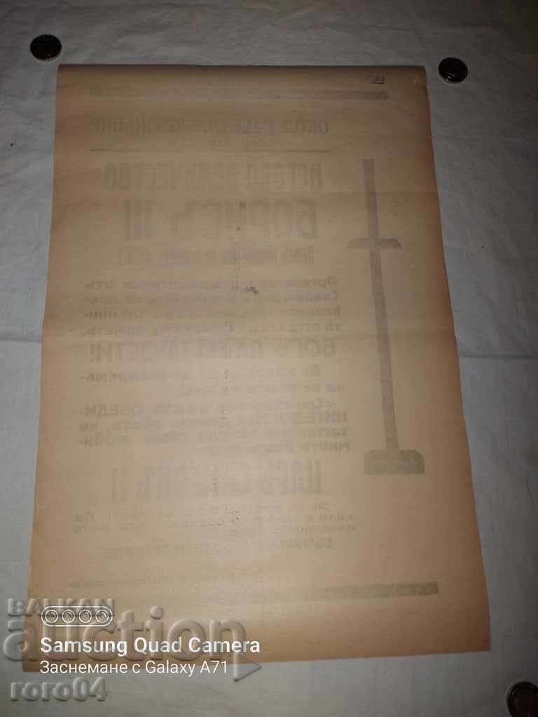 KING BORIS III - OBITUARY - 7 KING BORIS III - OBITUARY - 7