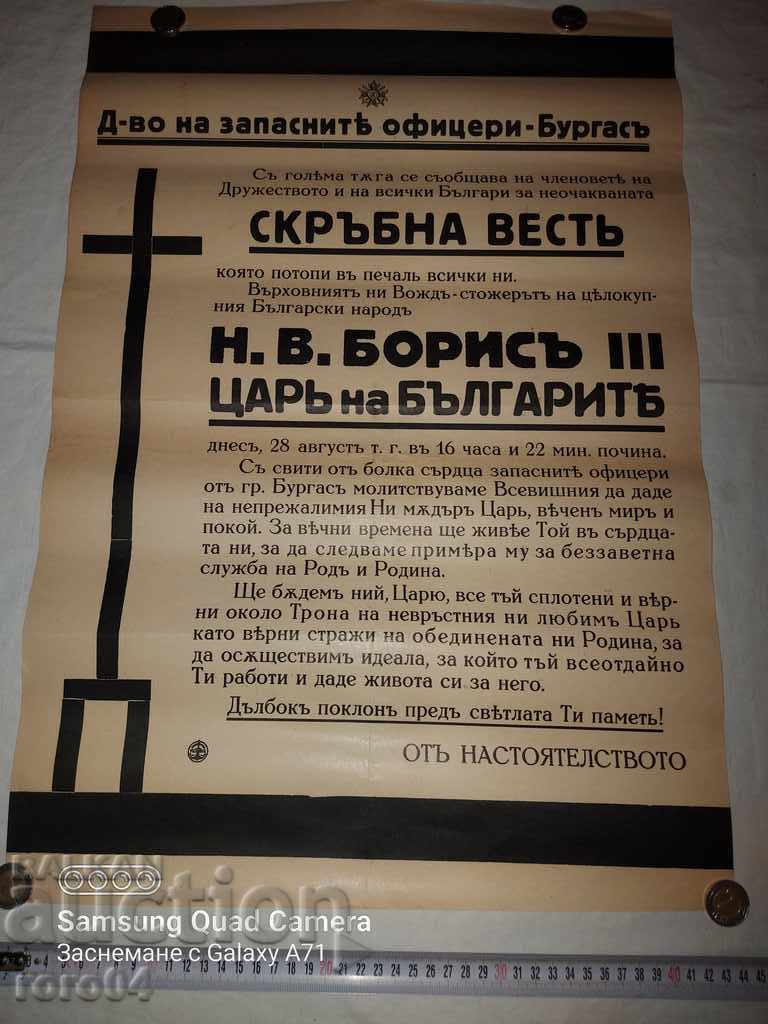 Auction  KING BORIS III - OBITUARY